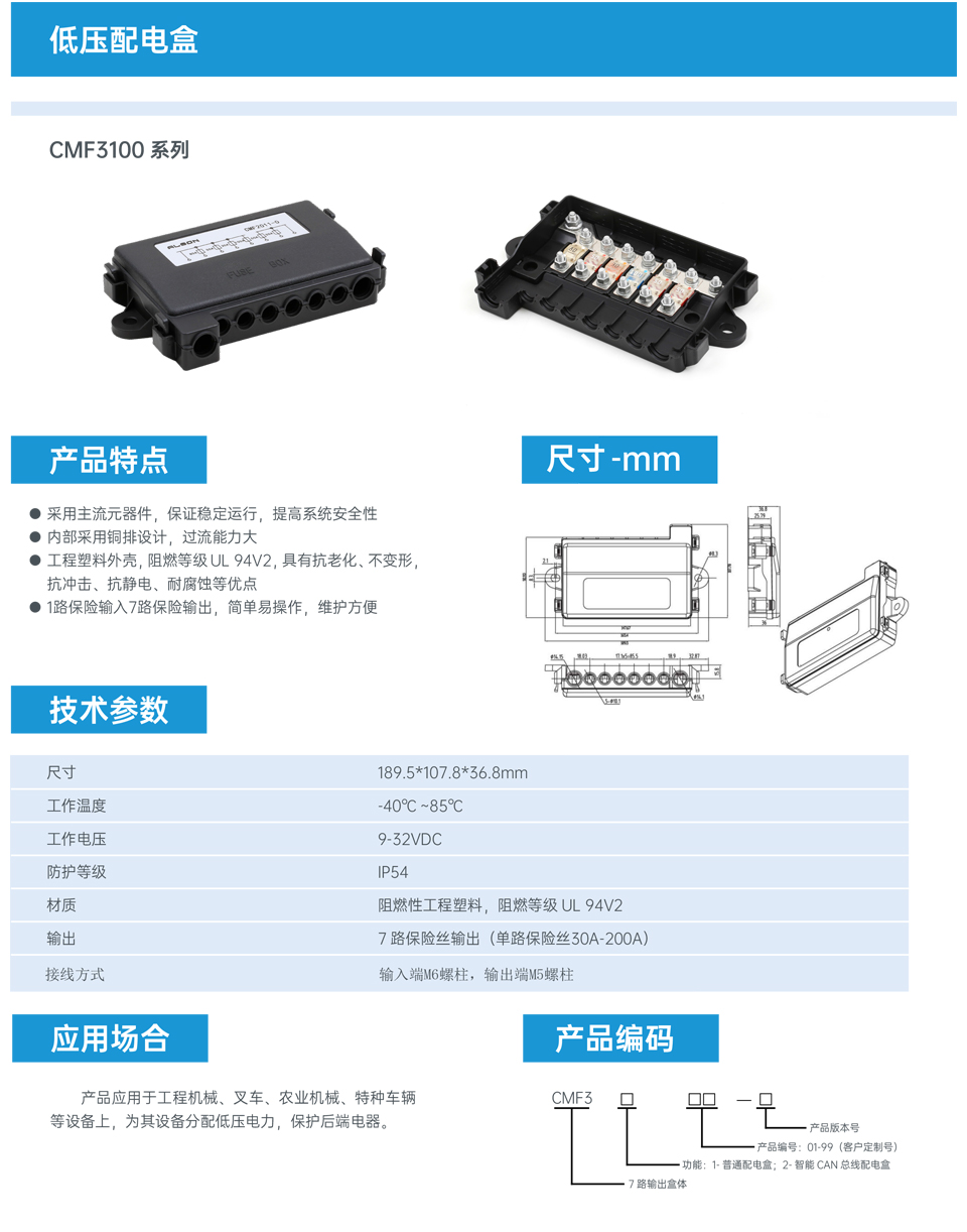 CMF31规格书.jpg