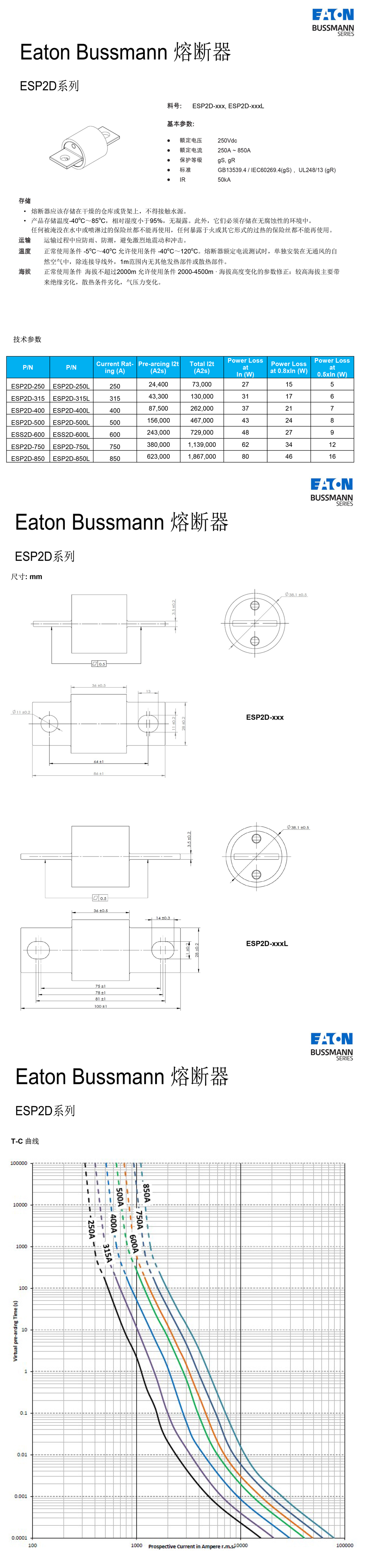 ESP2D-规格书.jpg