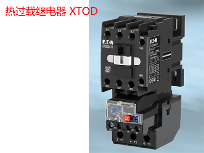 热过载继电器 XTOD