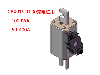 _CBX01S-1000 充电桩用