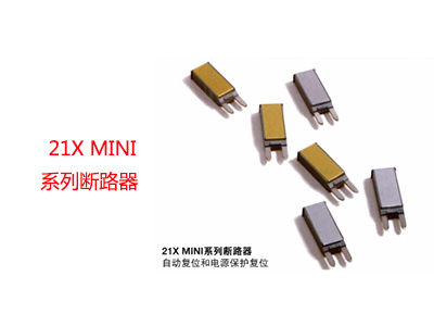 21X MINI 系列断路器 21105-00 21175-00 21110-00 21115-00 21120-00 21125-00 21130-00 21205-00 21275-00 21210-00 21215-00 21220-00 21225-00 21230-00 21305-00 21375-00 21310-00 21315-00 21320-00 21325-00 21330-00